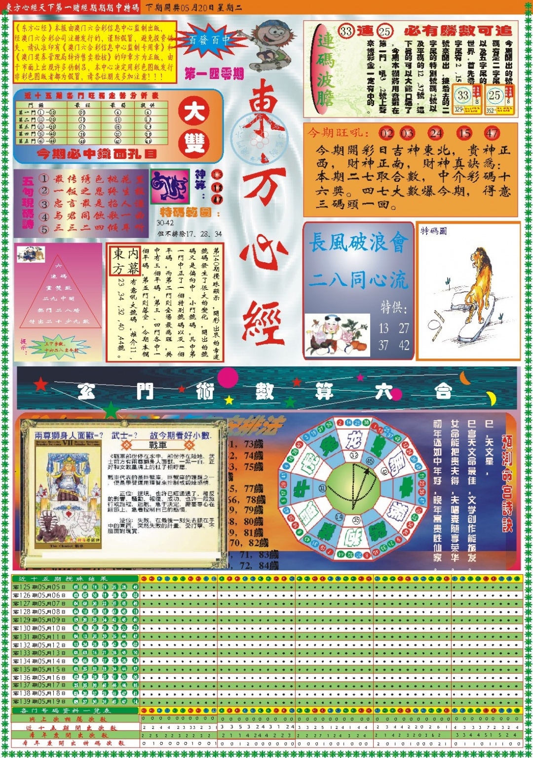 加载中……