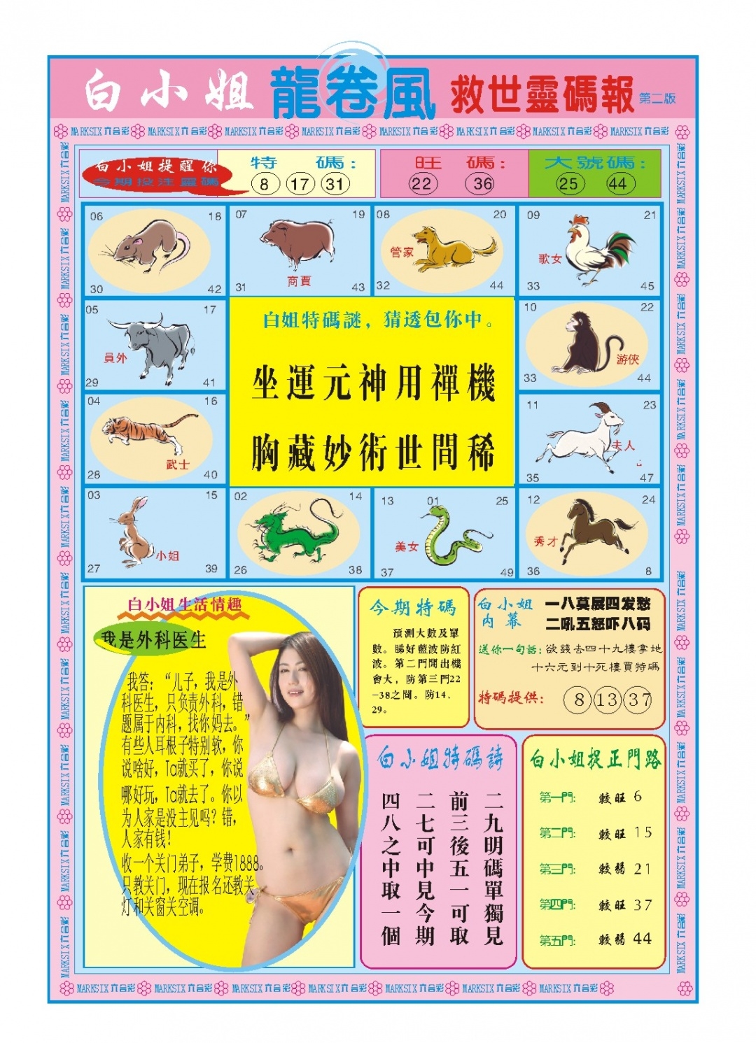 加载中……