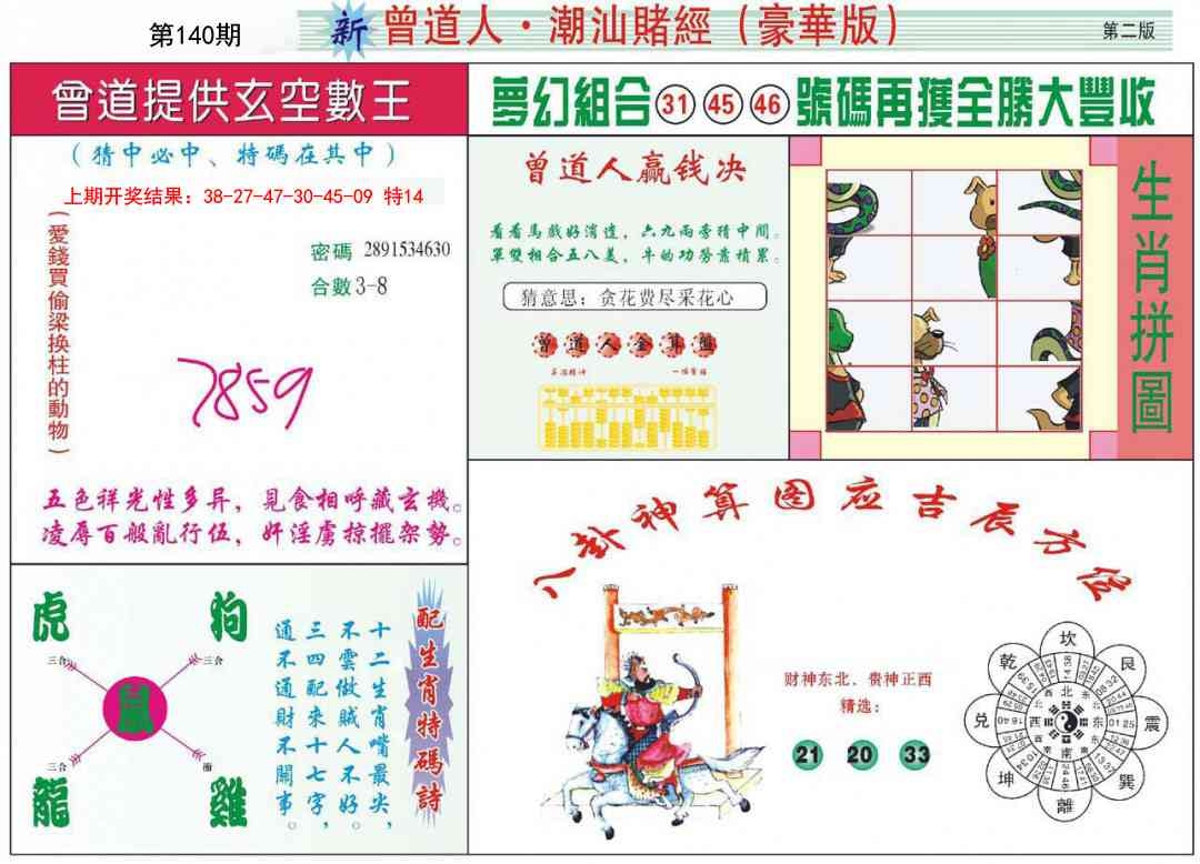 加载中……