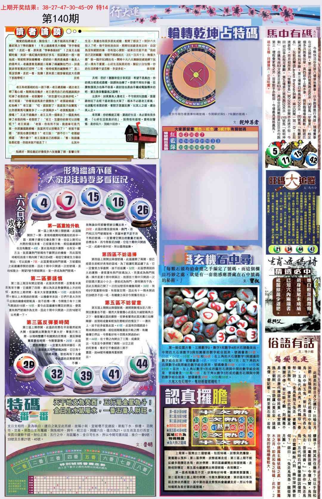 加载中……