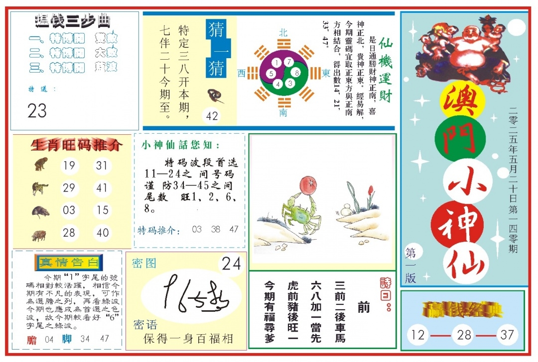 加载中……