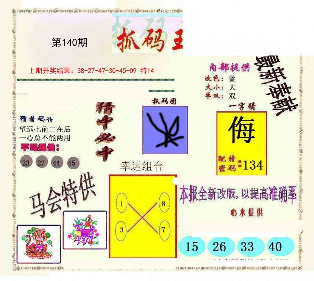加载中……