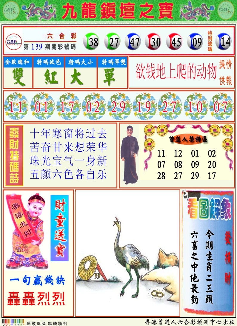 加载中……