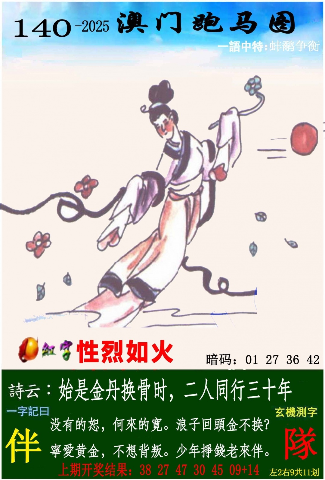 加载中……