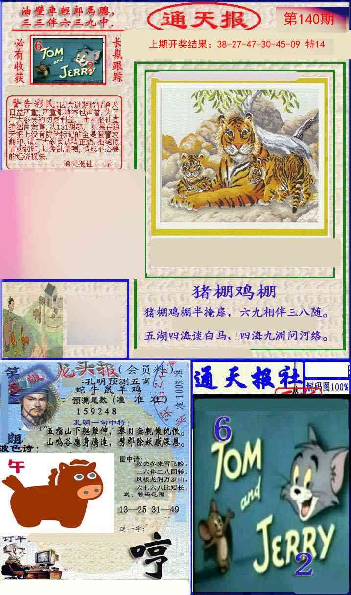 加载中……