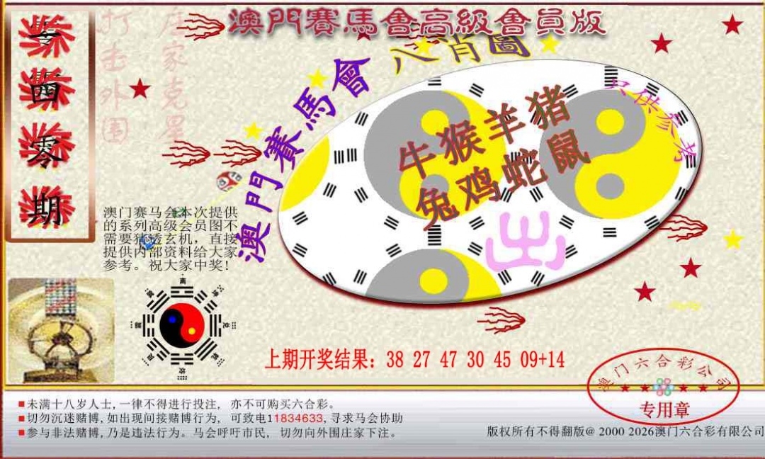 加载中……