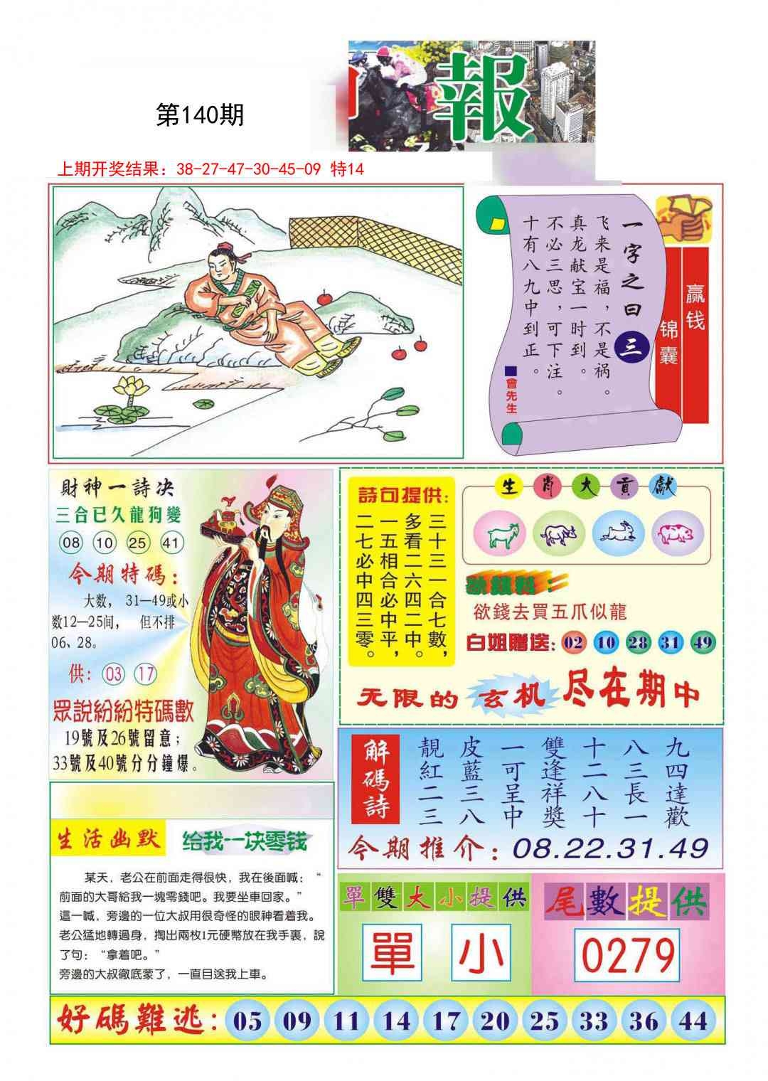 加载中……