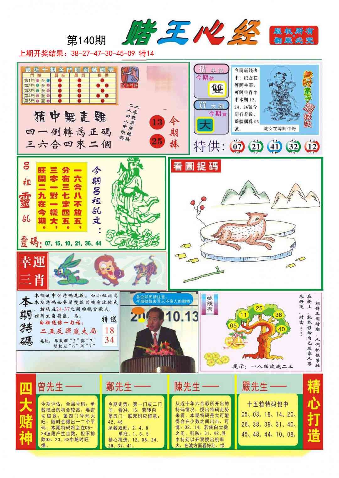 加载中……