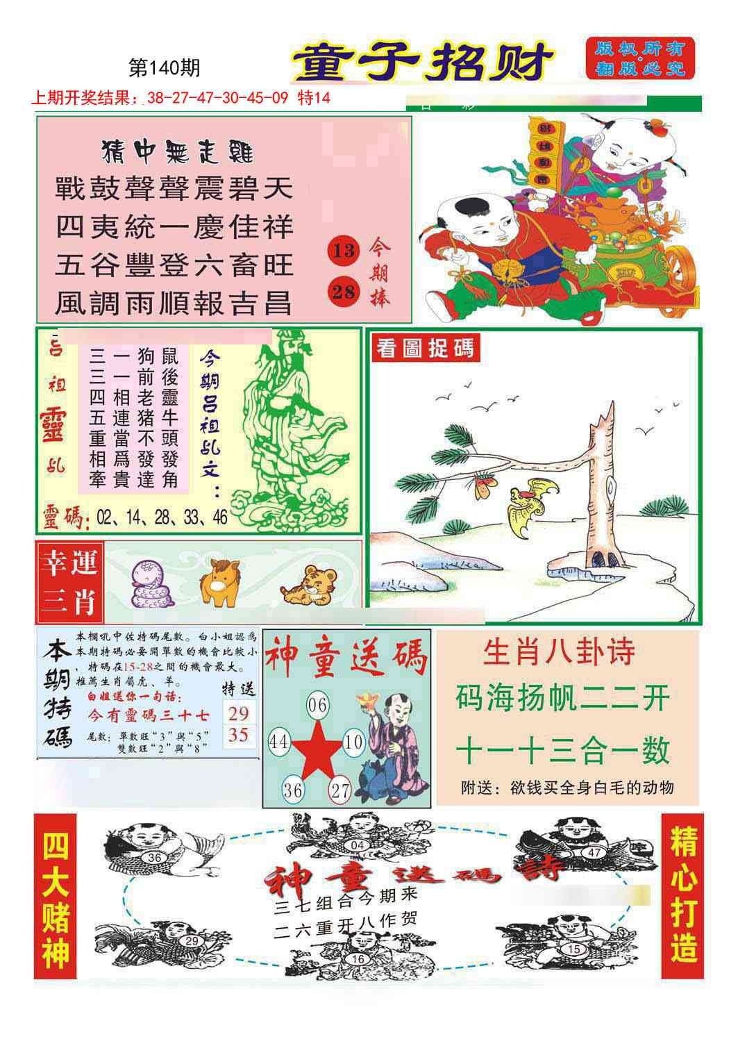 加载中……