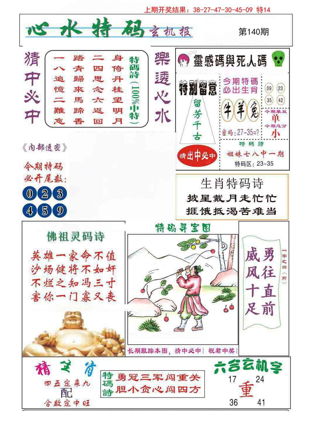加载中……