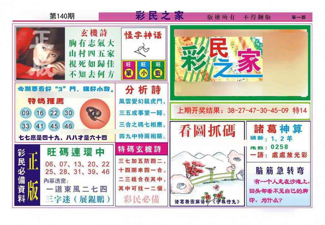 加载中……