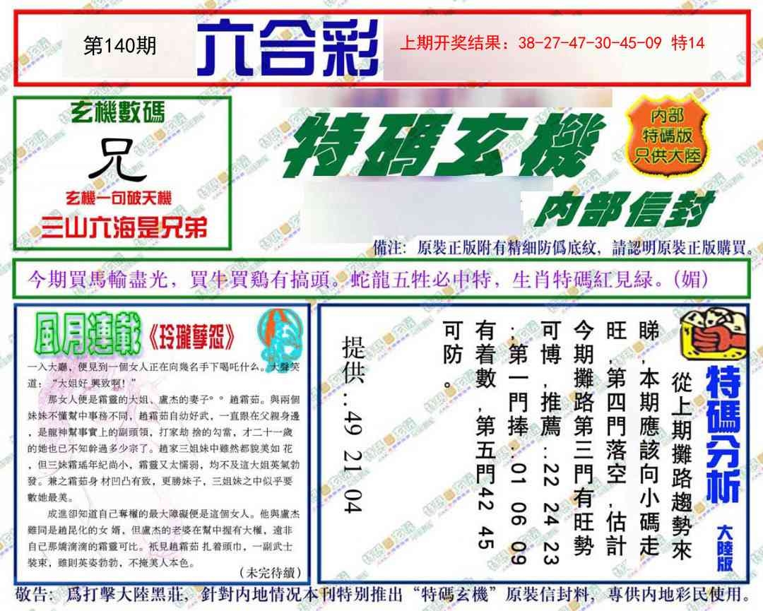 加载中……