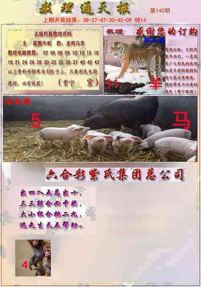 加载中……