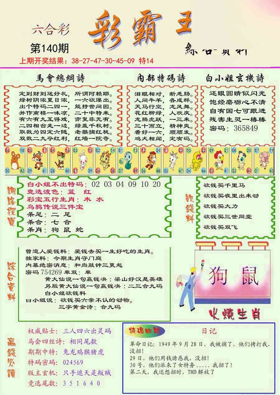 加载中……