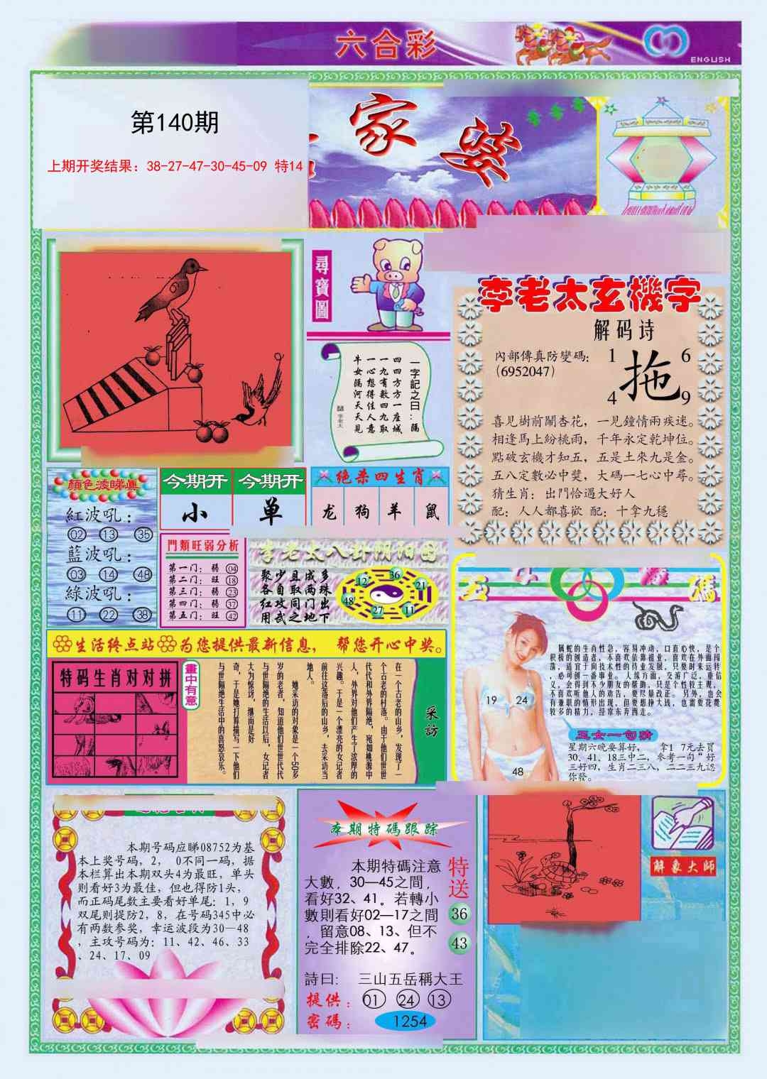 加载中……