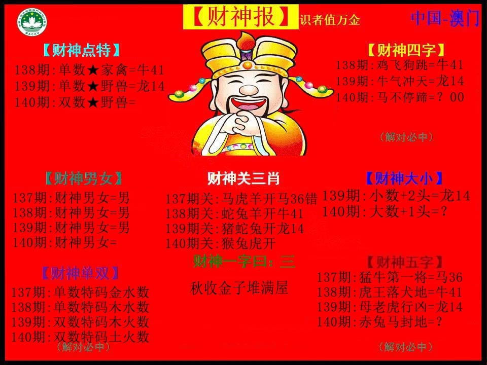 加载中……