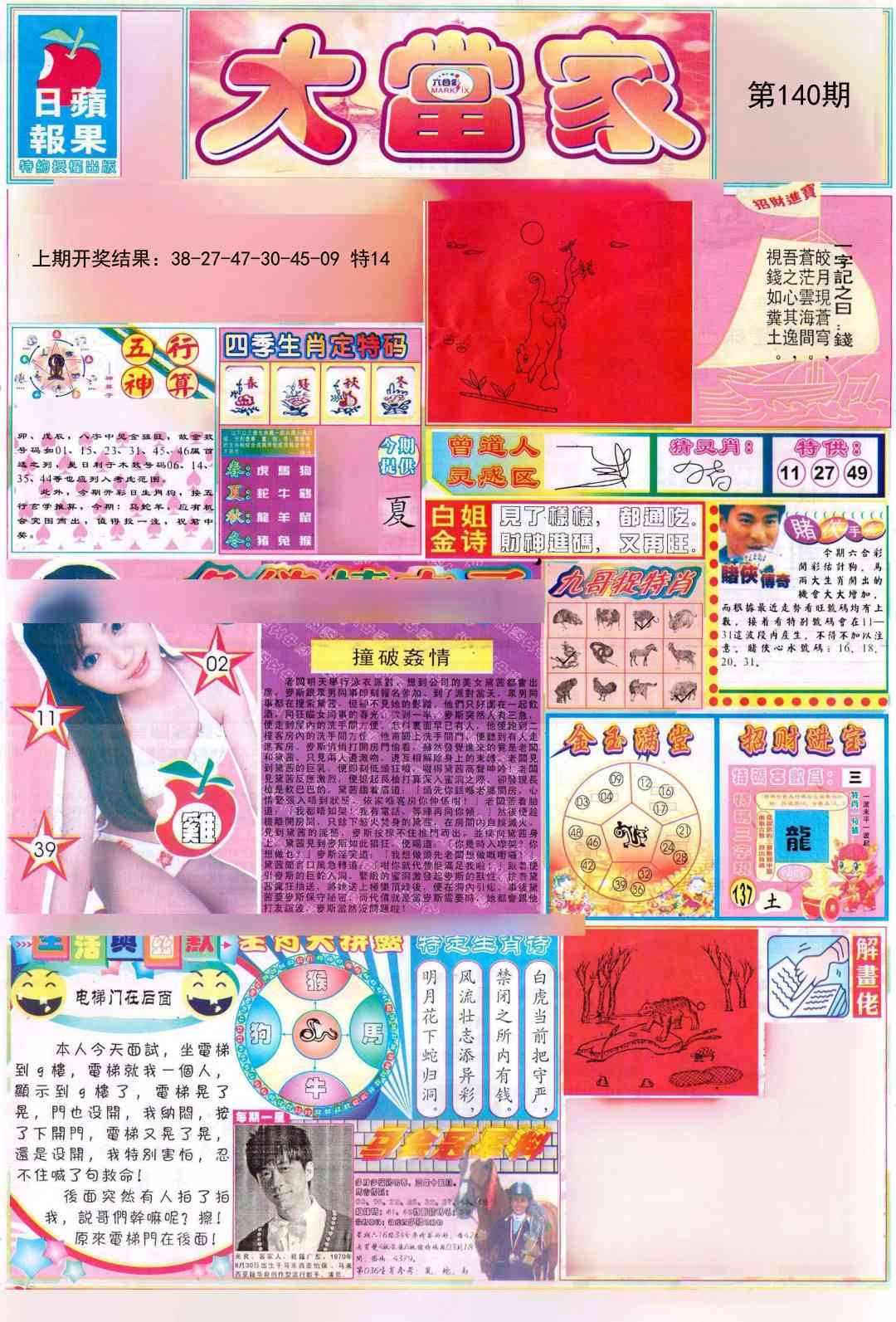 加载中……