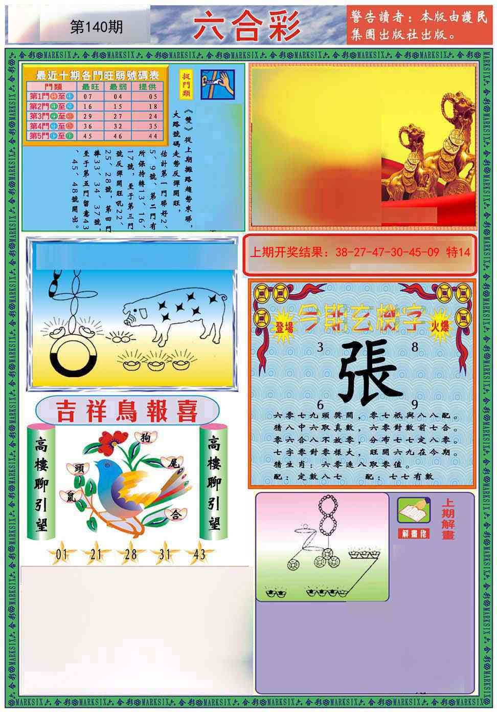 加载中……