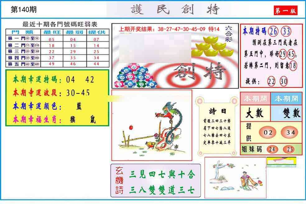 加载中……