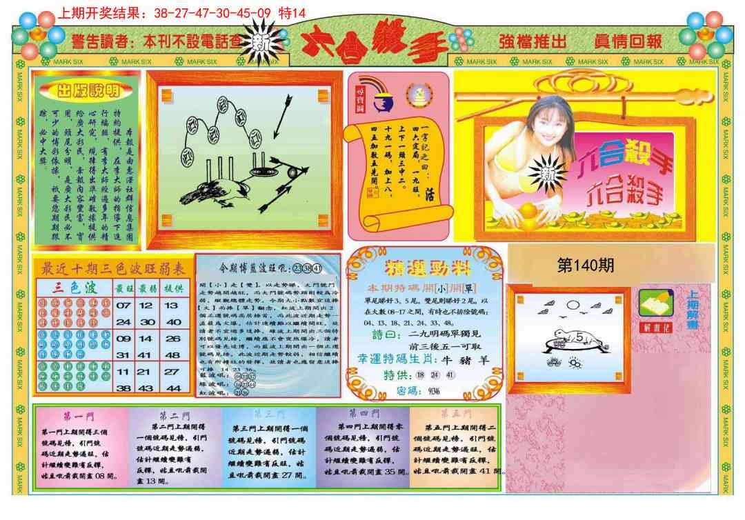 加载中……