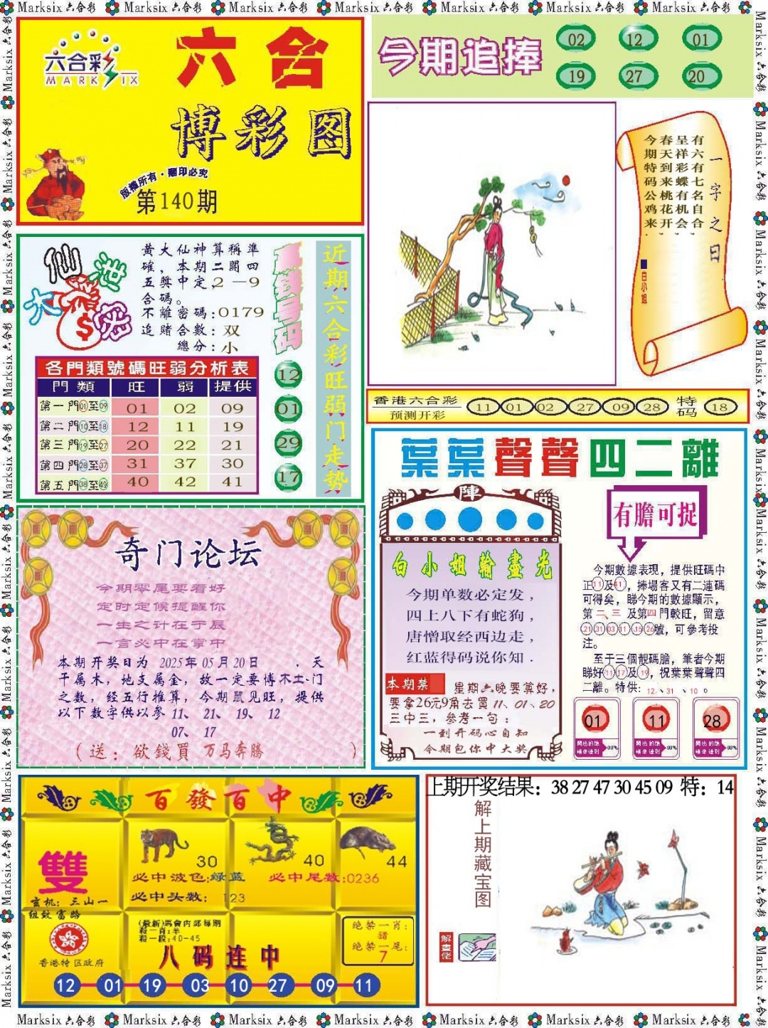 加载中……