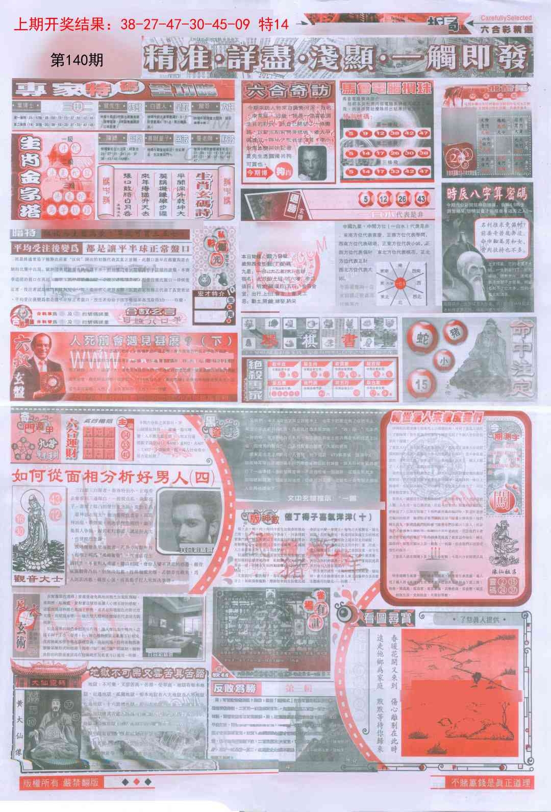 加载中……