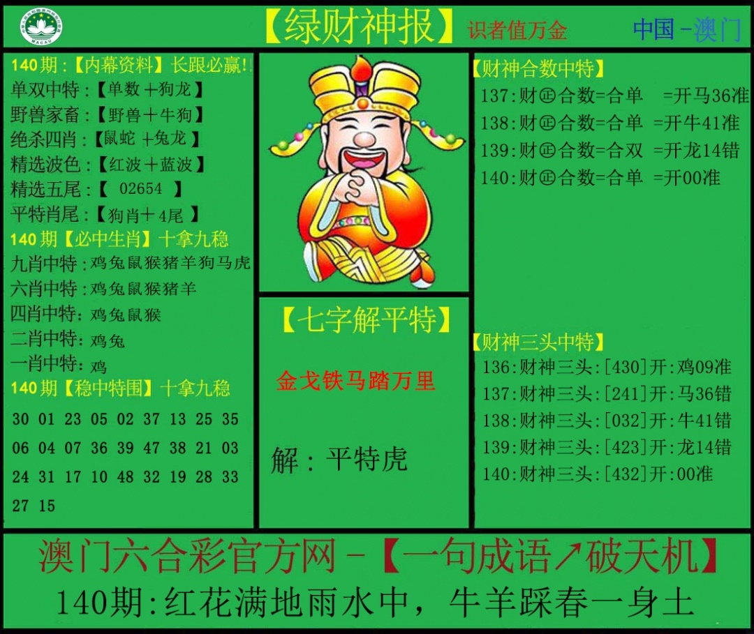 加载中……
