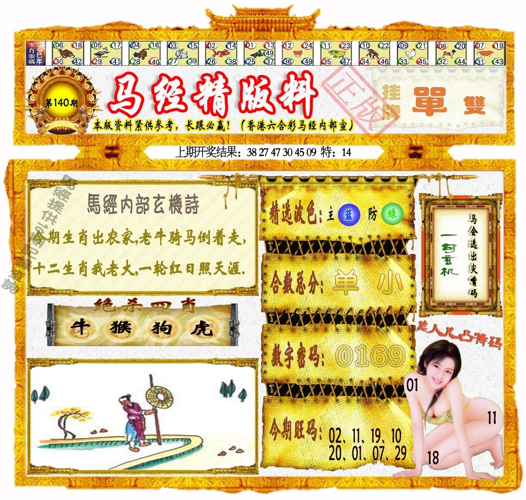 加载中……