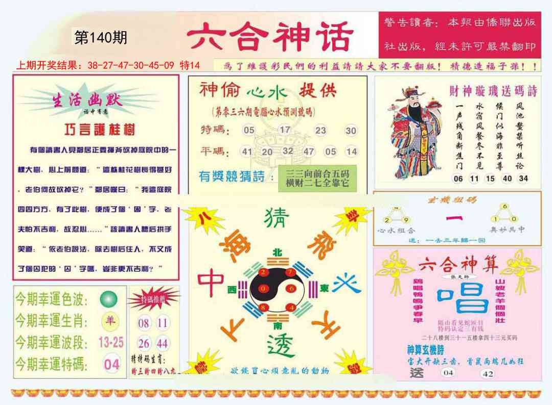 加载中……