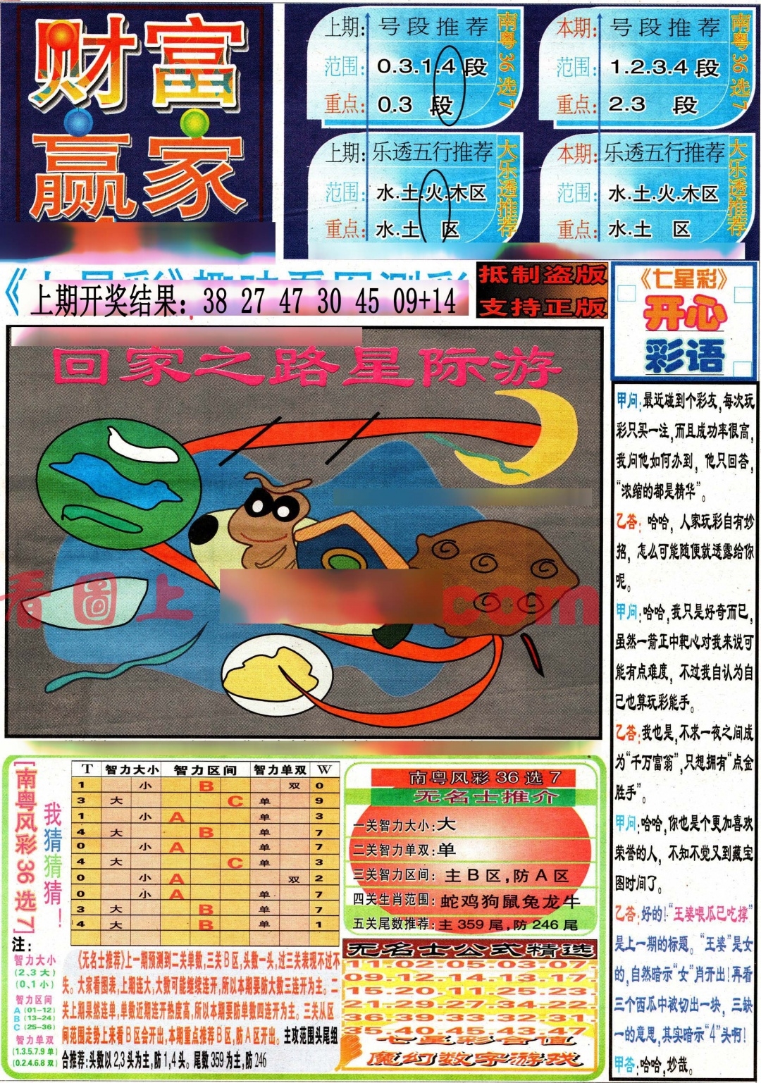 加载中……