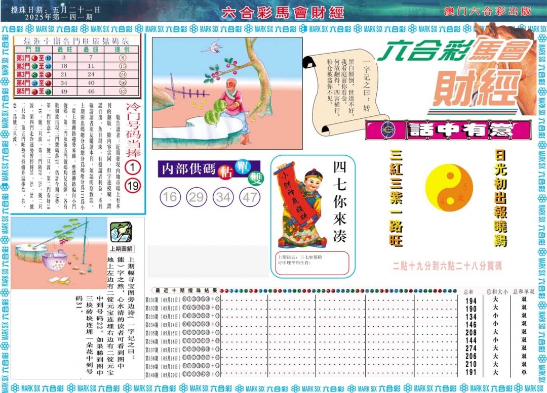 加载中……