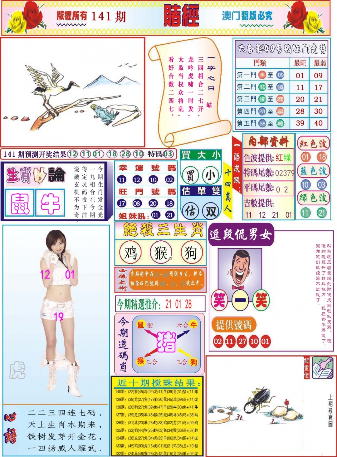 加载中……