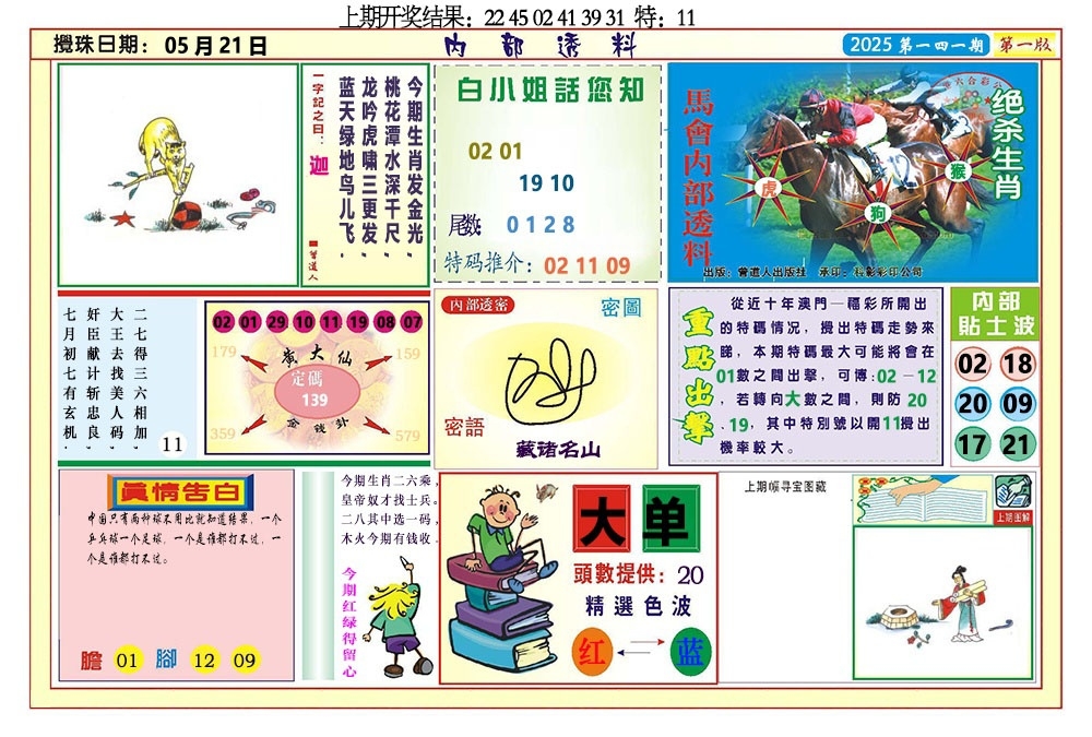 加载中……