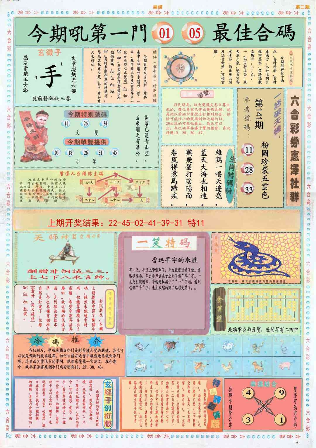 加载中……