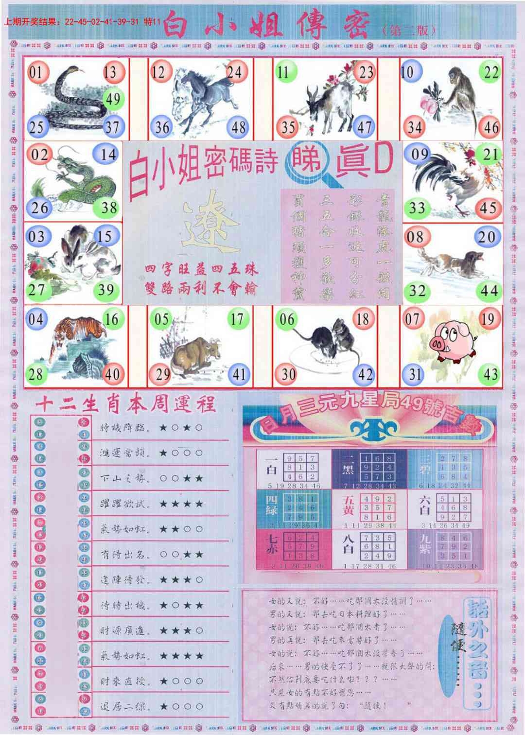 加载中……