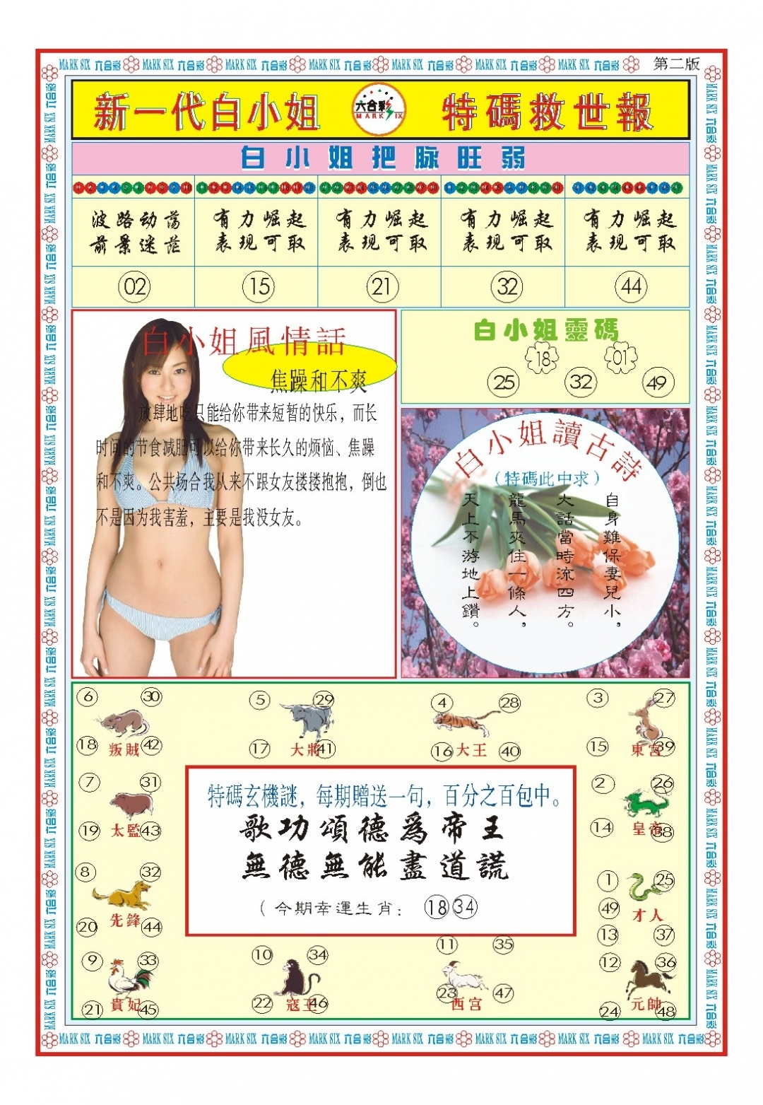 加载中……