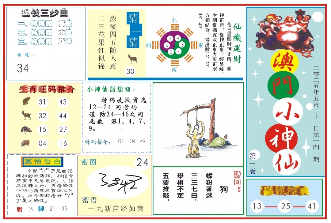 加载中……