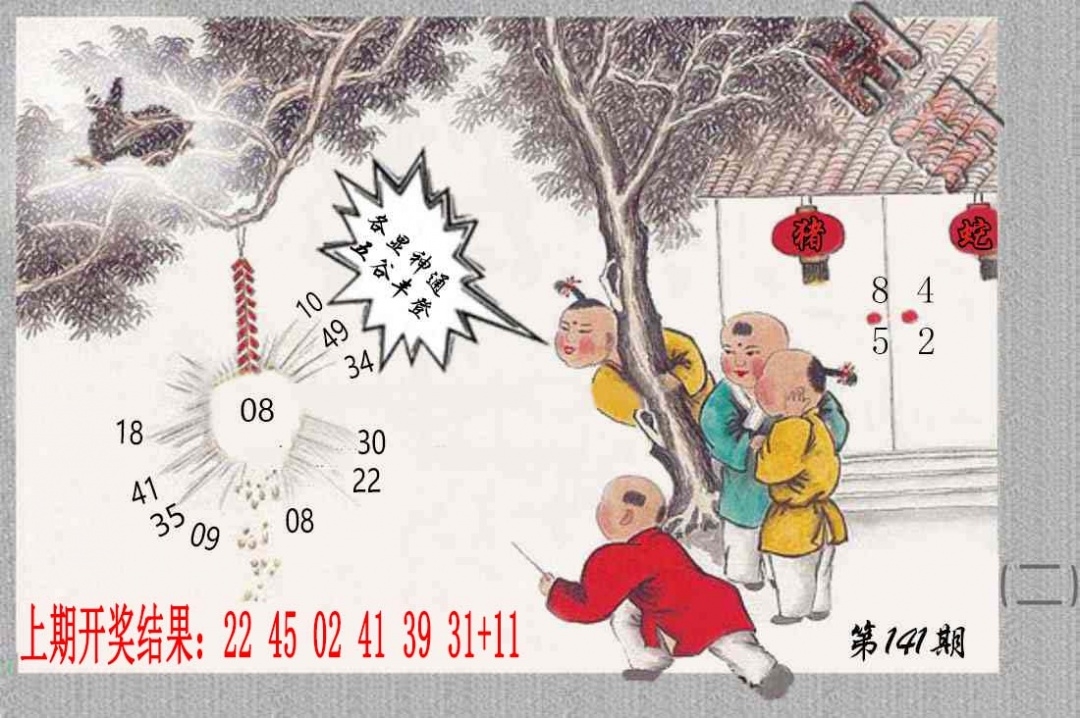 加载中……