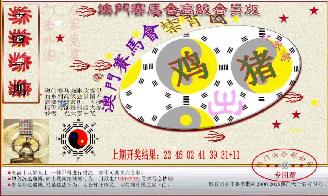 加载中……