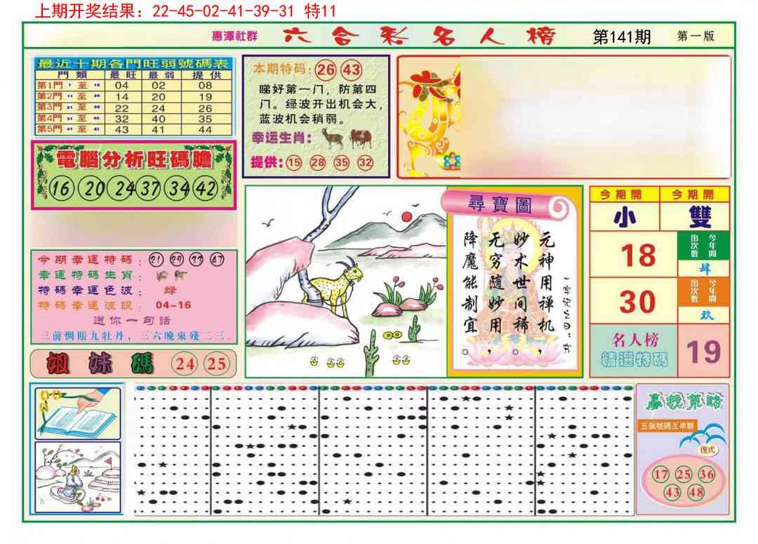 加载中……
