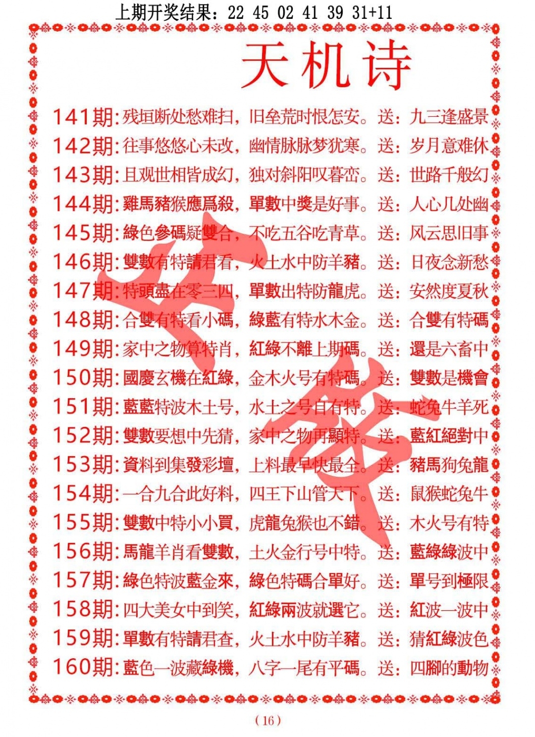 加载中……