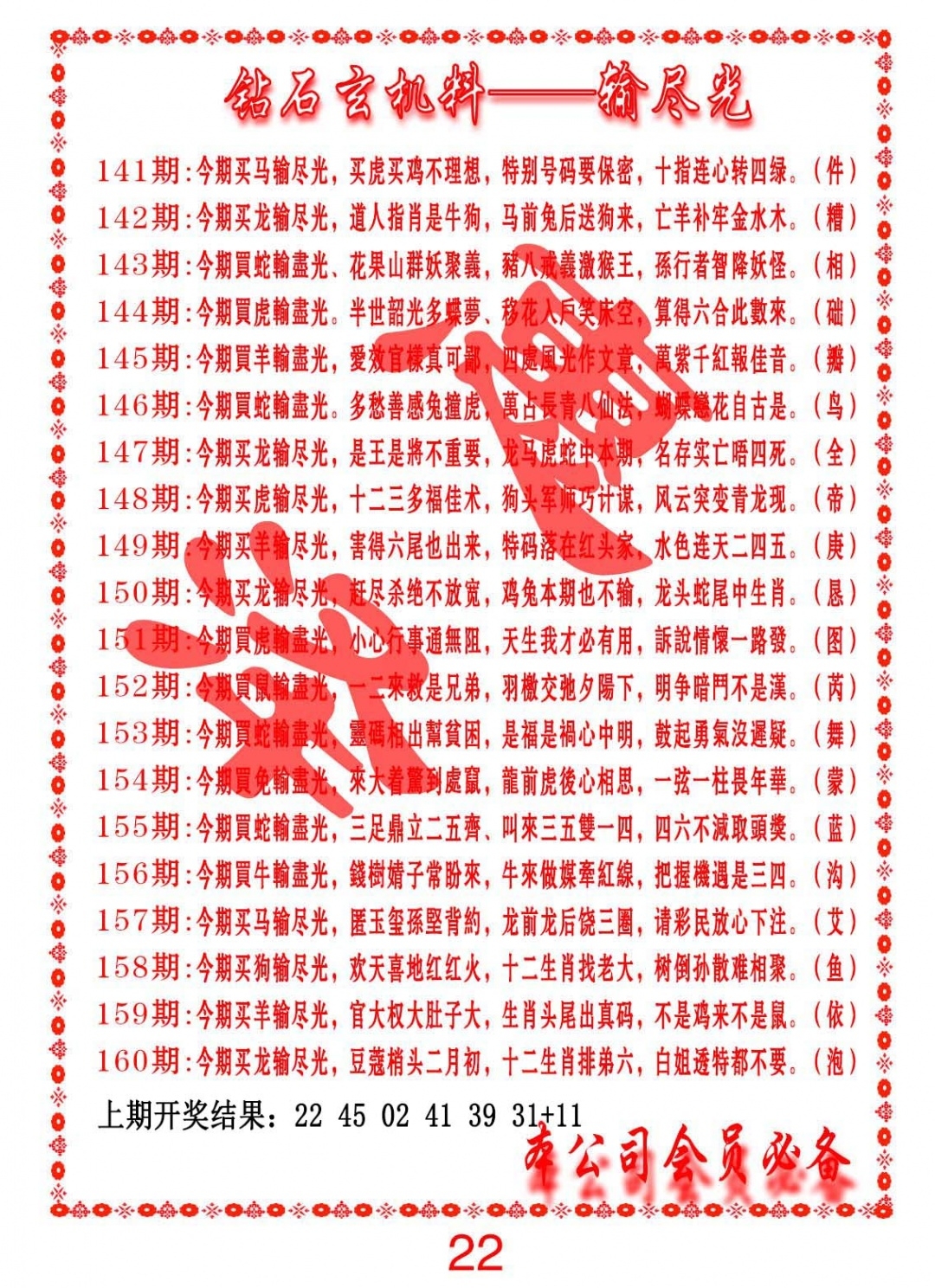加载中……