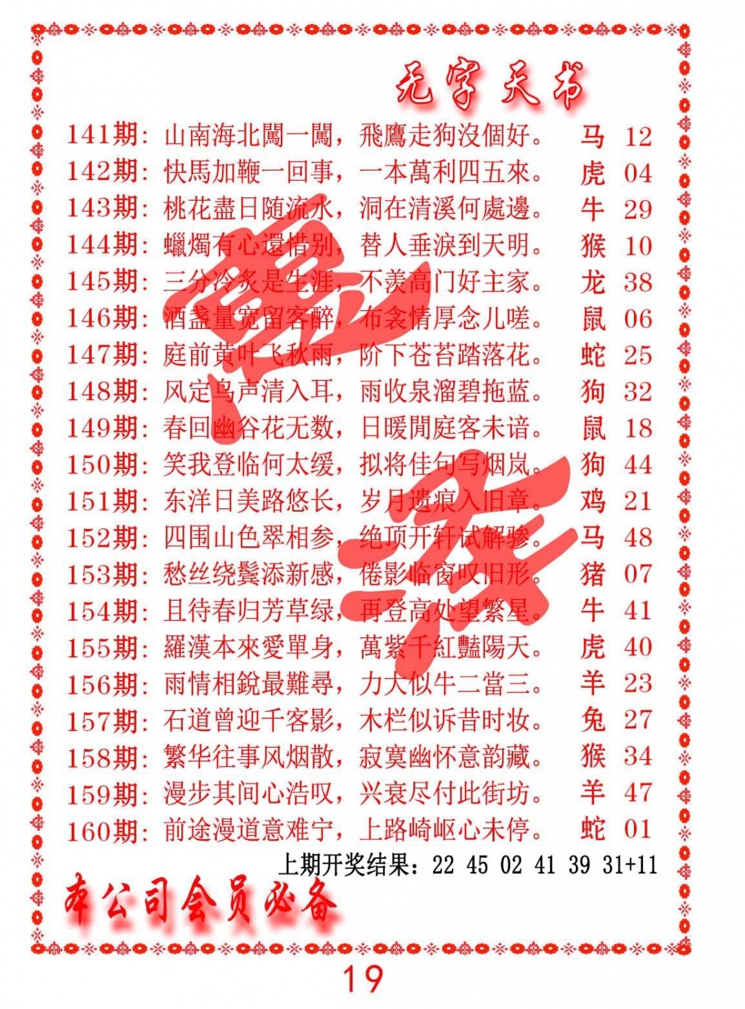 加载中……