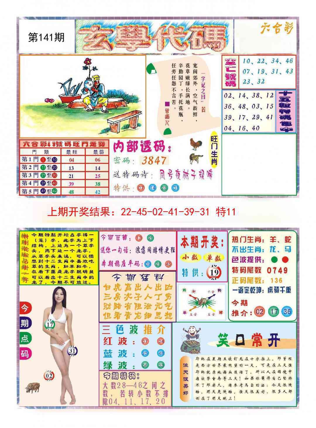 加载中……