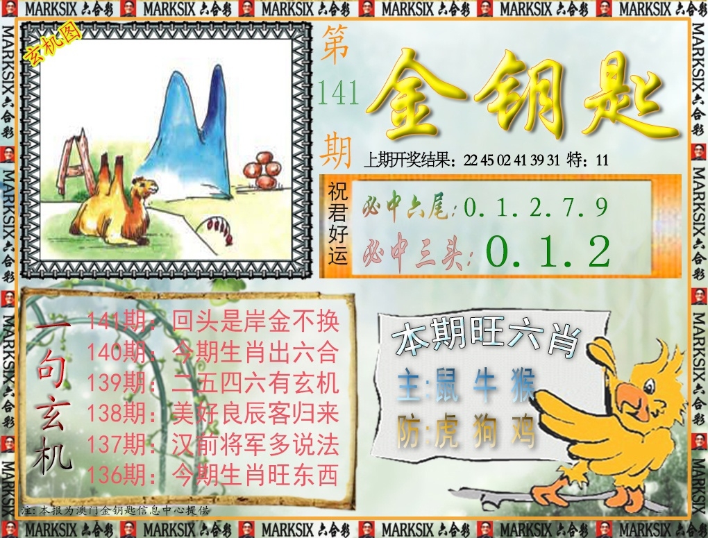 加载中……