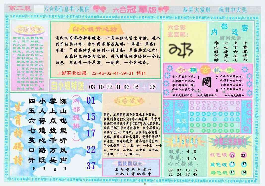加载中……