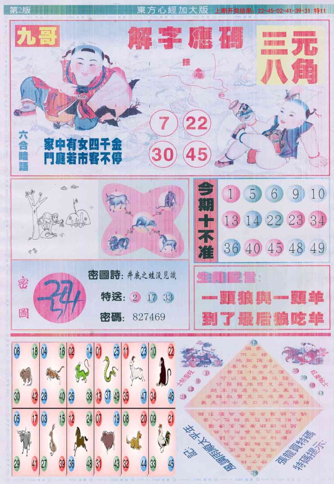 加载中……