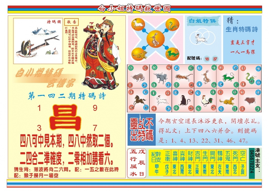 加载中……