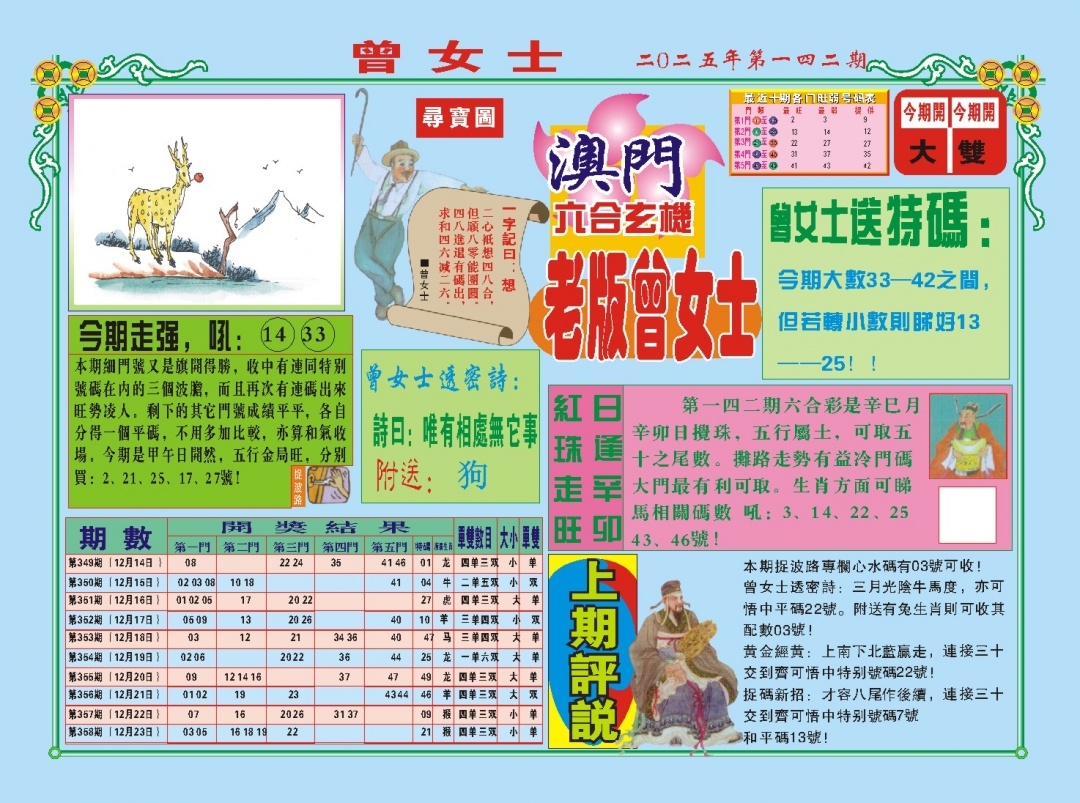 加载中……