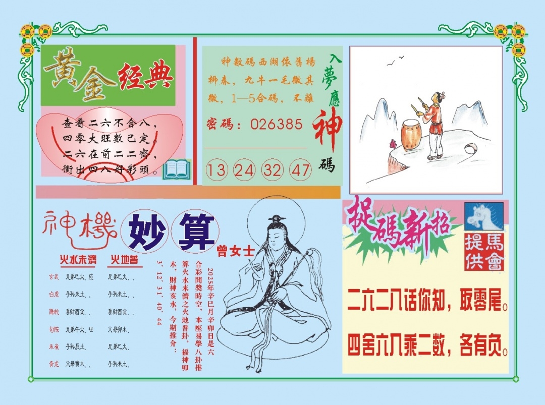加载中……